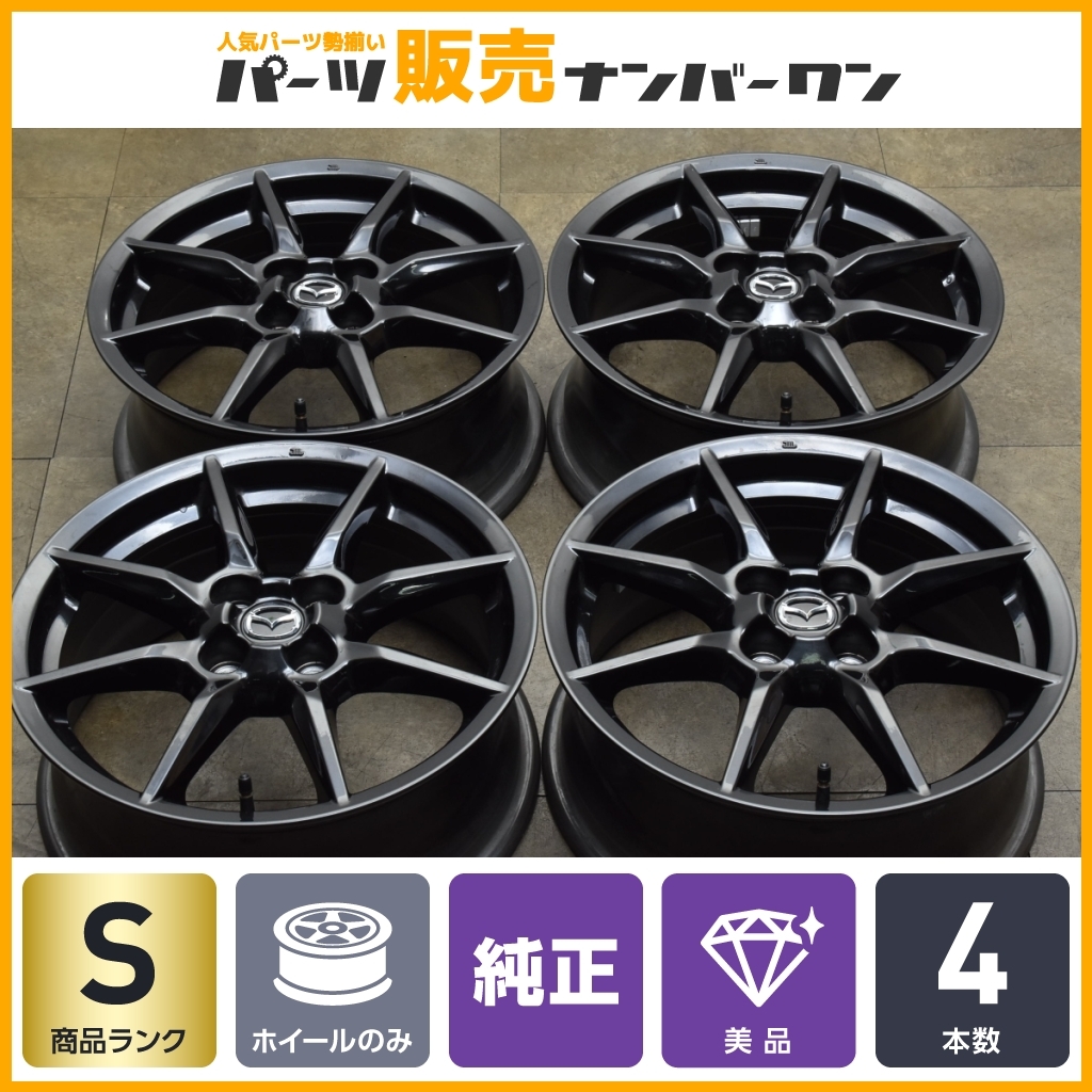 新車外し NDロードスター 純正アルミホイール 4本セット 16インチ 税込