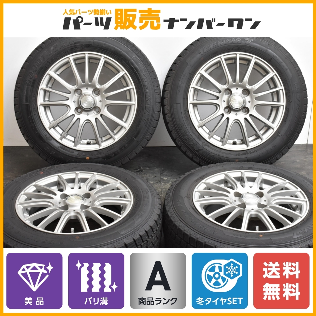 【美品 9分山 超バリ溝】Weds ラブリオン 14in 5.5J +42 PCD100 グッドイヤー アイスナビ7 165/70R14 パッソ ヴィッツ マーチ スイフト