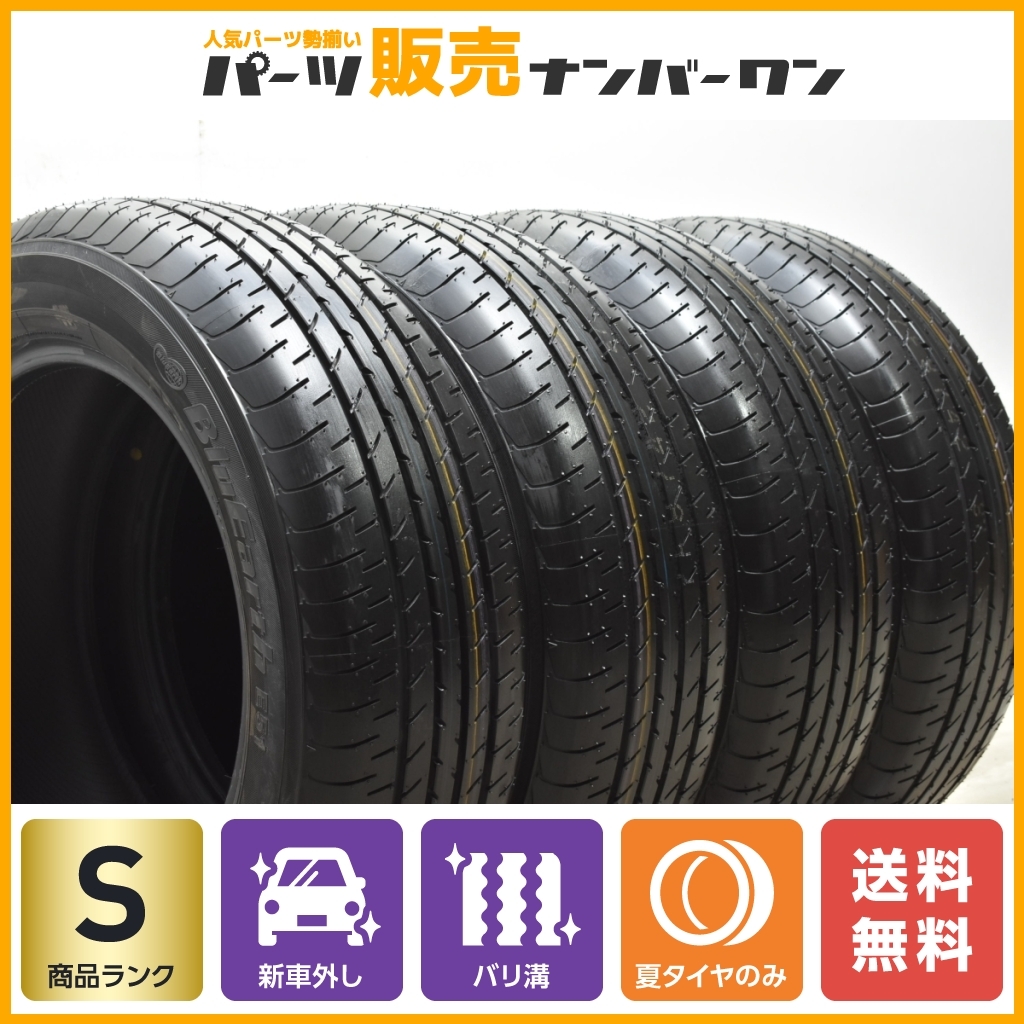 2022年製 新車外し バリ溝】ヨコハマ ブルーアース E51A 225/60R17 4本