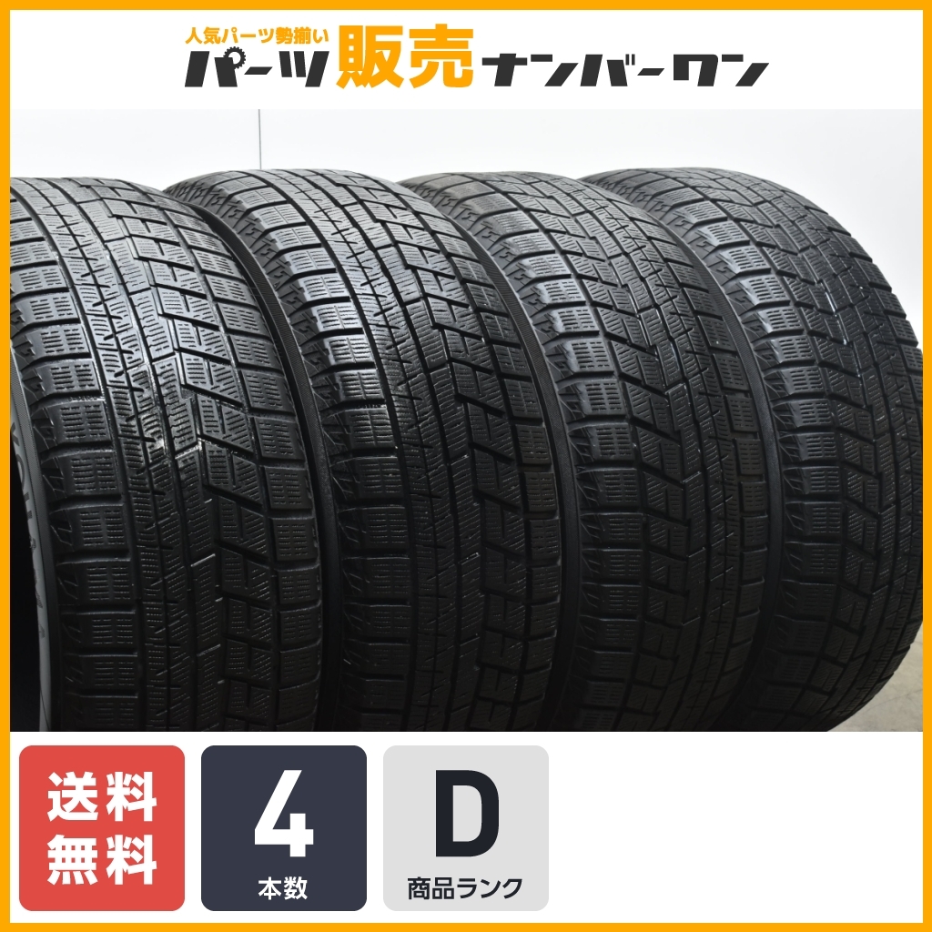 【特価品】ヨコハマ アイスガード iG60 205/55R16 4本セット ノア ヴォクシー セレナ リーフ ステップワゴン シビック アクセラ 送料無料_画像1