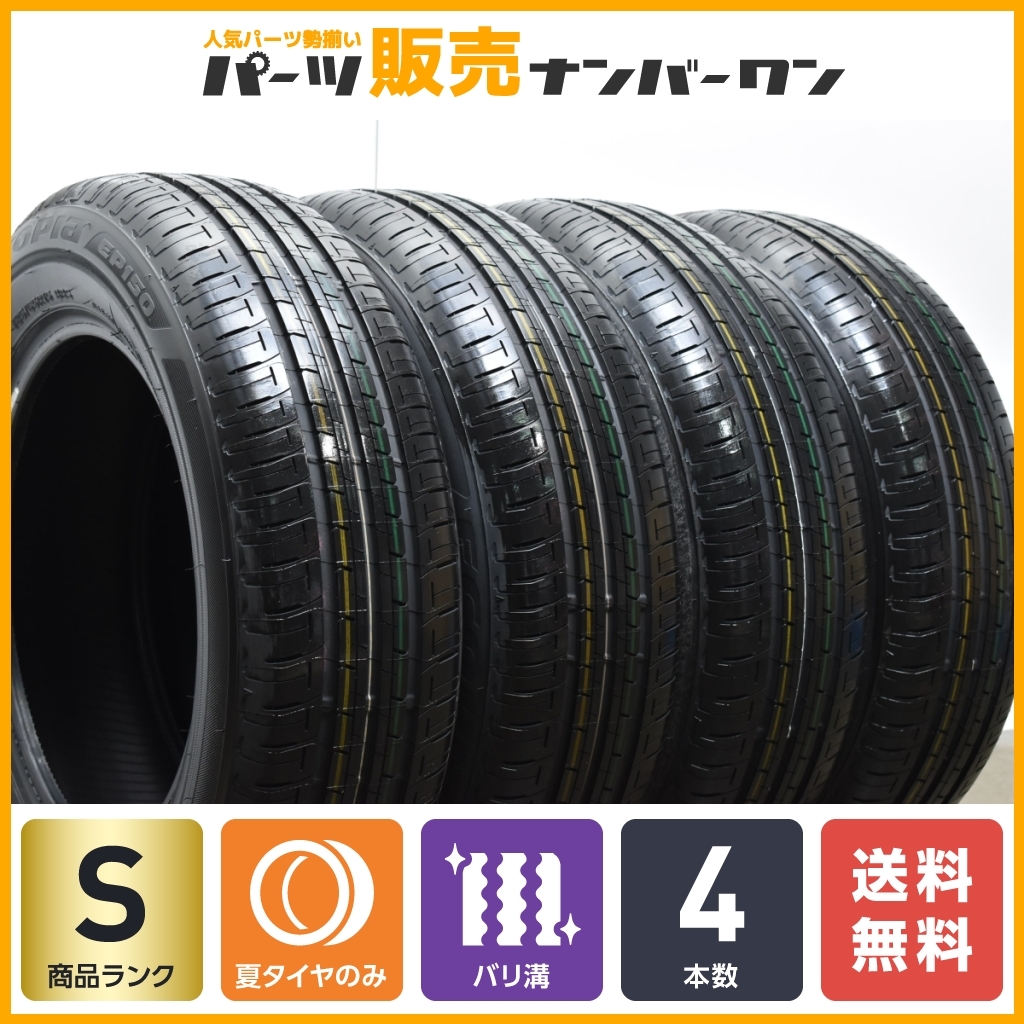 世界の ブリヂストン エコピア ep150 バリ溝195 65R15 ienomat.com.br