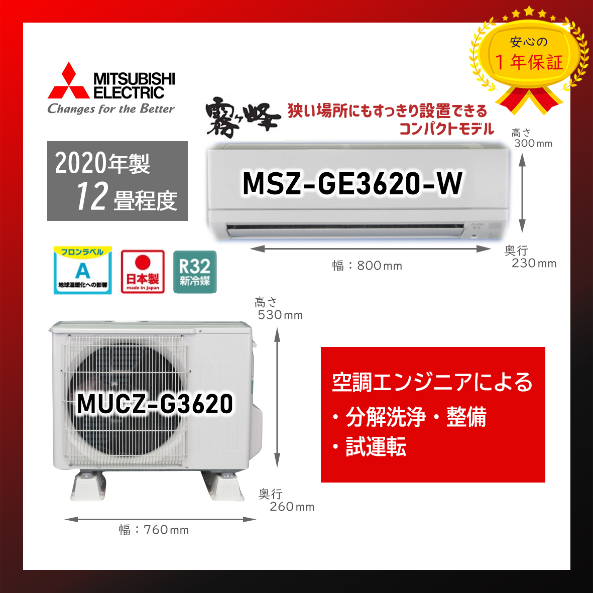 エアコン 三菱 12畳用 2020年製 | www.mavicontrol.com