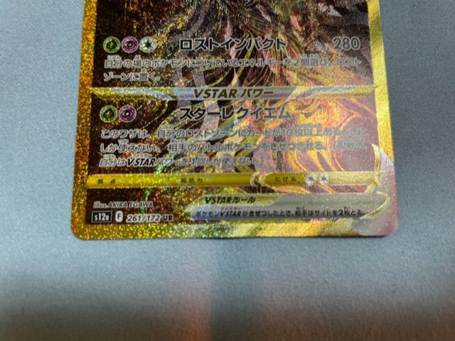 VSTARユニバース ギラティナSAR|Yahoo!フリマ(旧PayPayフリマ) VSTARユニバース ギラティナSAR|Yahoo!フリマ(旧PayPayフリマ)