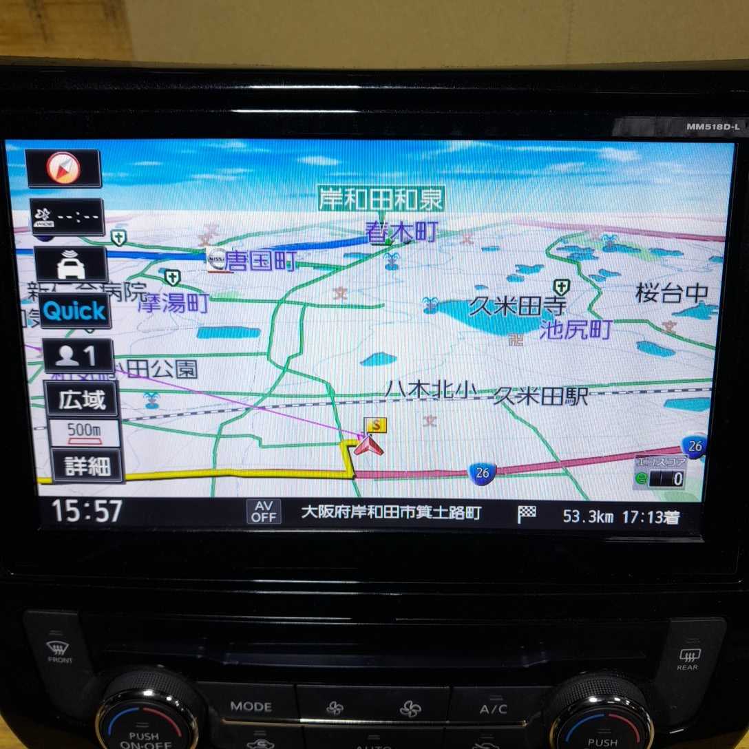 日産純正ナビ・エクストレイル MM518D-L 2019年度地図データ 日産純正ナビ・エクストレイル MM518D-L 2019年度地図データ