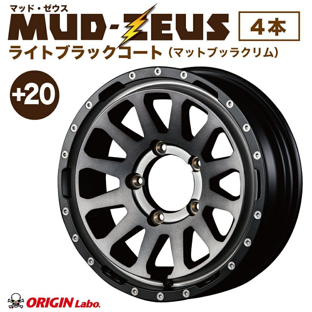 【Origin Lab.JIMNY】ジムニー用ホイール MUD-ZEUS Jimny 16インチ 5.5J +20 ライトブラックコート＆マットブラックリム 4本セット