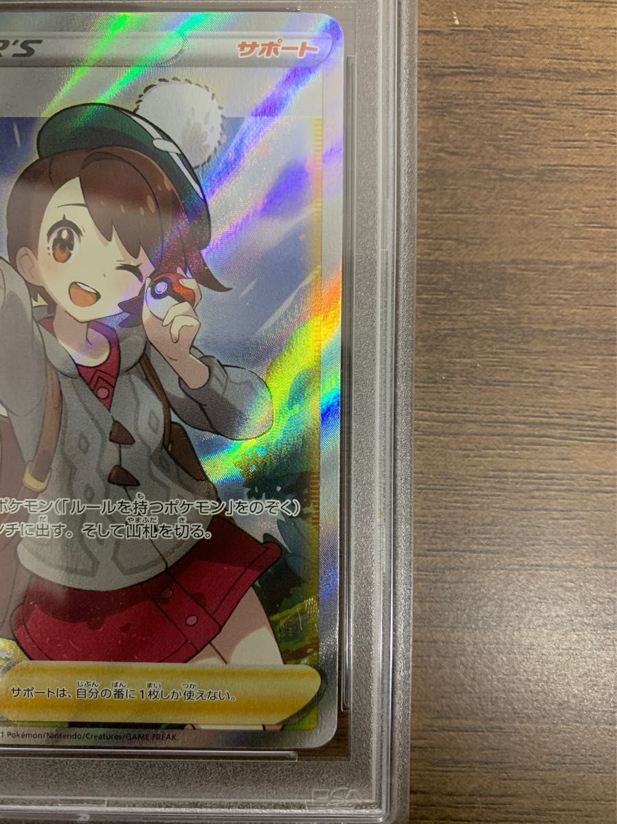 PSA10・横線無し】極美品 ユウリ SR ワンオーナー品 さいとうなおき