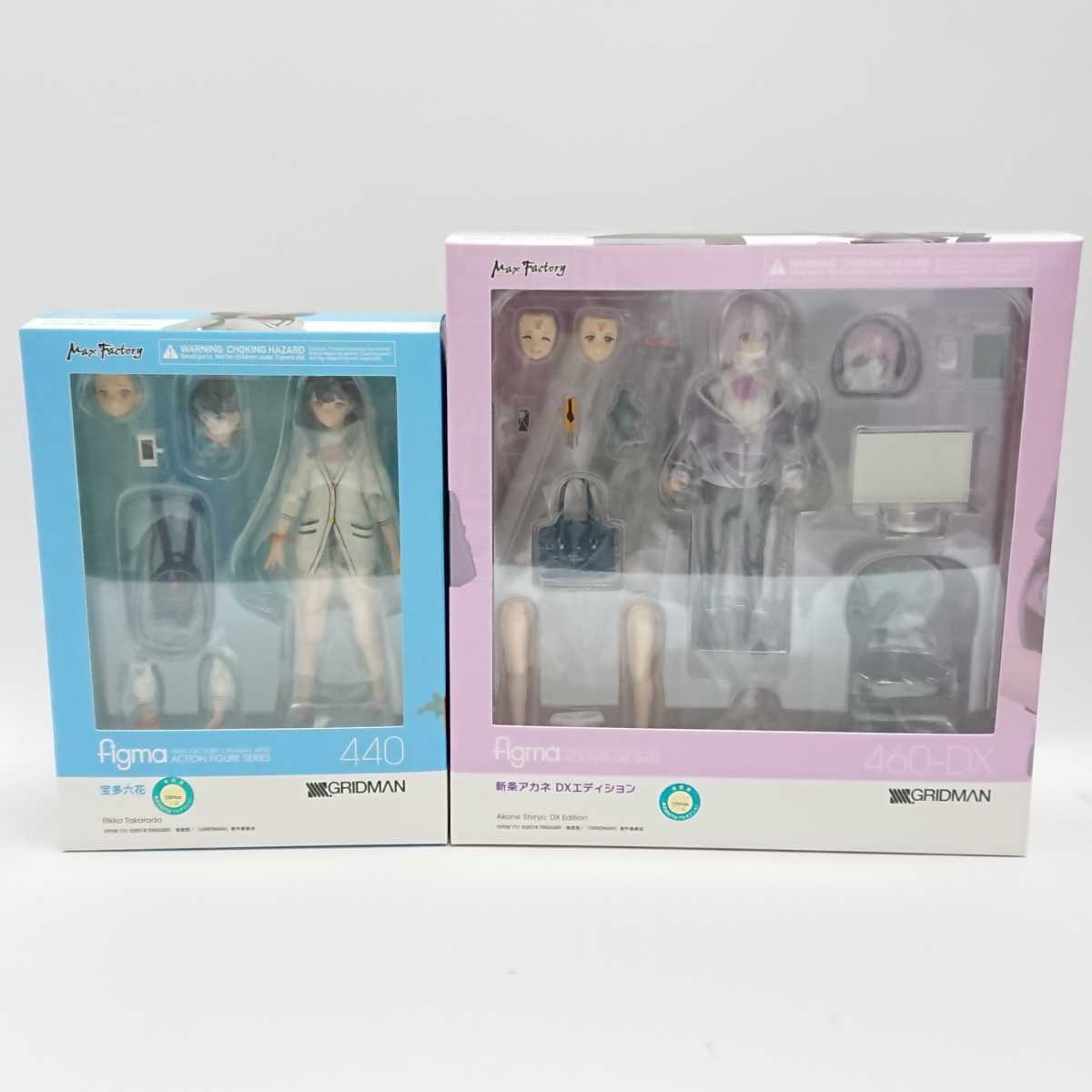 未開封 figma 宝多六花 新条アカネ DXエディション 2点セット SSSS