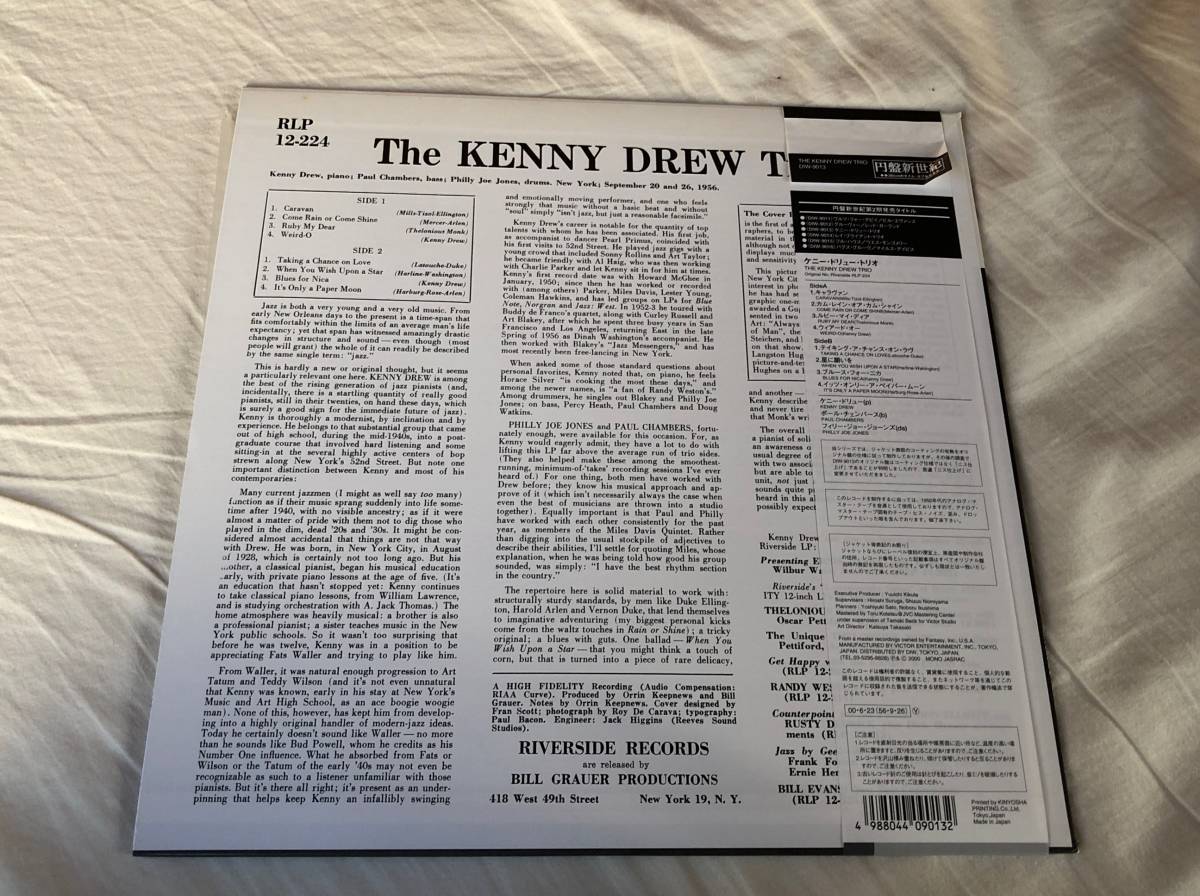 円盤新世紀 ケニー・ドリュー・トリオ 中古LP アナログレコード 重量盤 Kenny Drew Trio 小鉄徹工房 DIW9013 Vinylの画像2