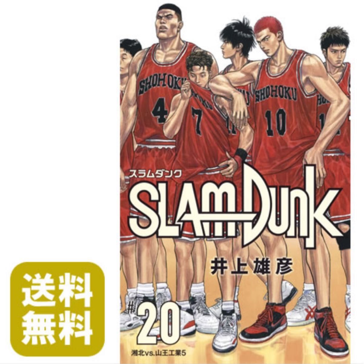 スラムダンク SLAM DUNK 新装再編版(全20巻) コミック、アニメ
