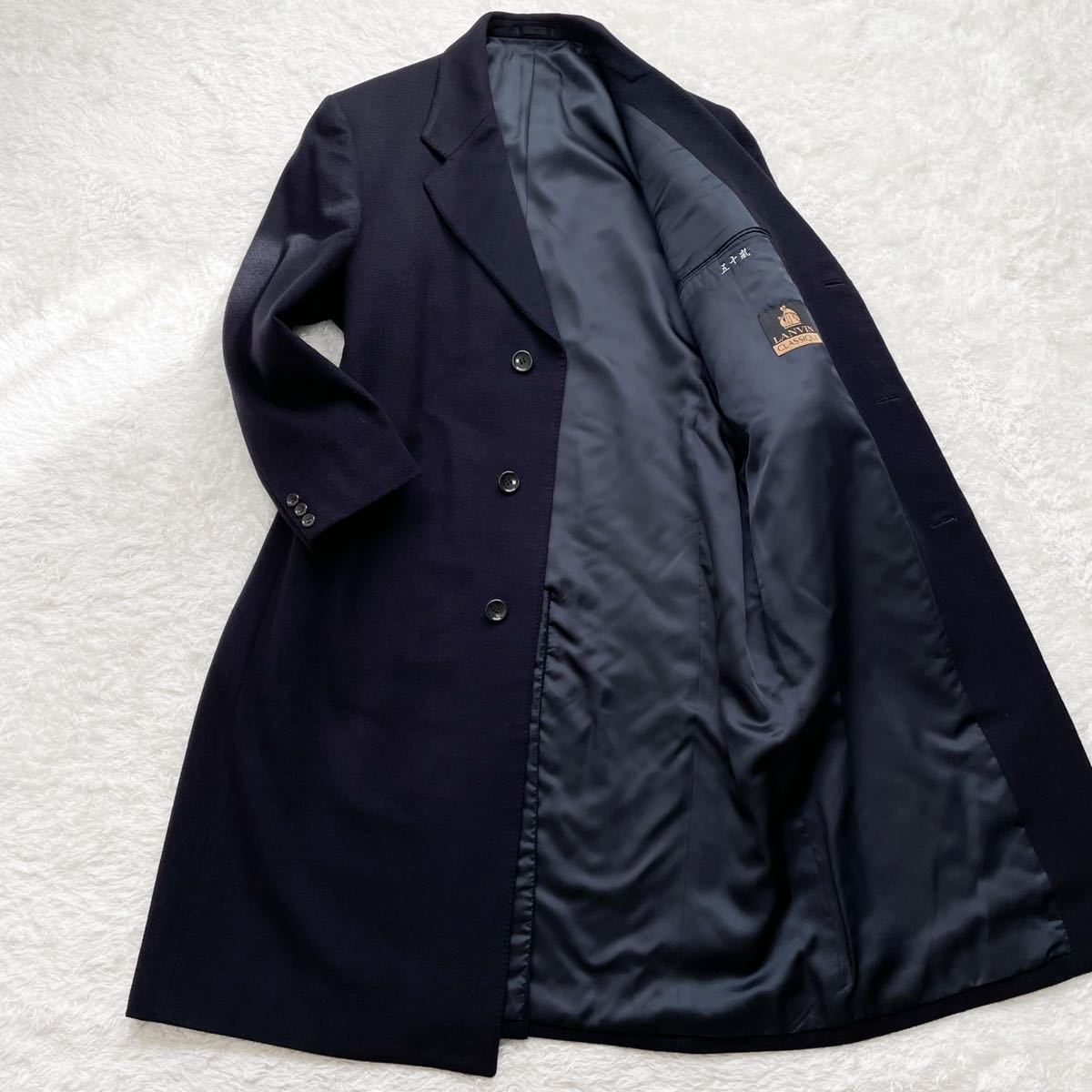 大人女性の 未使用級【極上カシミヤ100%】ランバンクラシック XL〜2XL位 紺色 ネイビー アウター ロング シングル チェスターコート CLASSIQUE LANVIN XLサイズ以上 大人女性の 未使用級【極上カシミヤ100%】ランバンクラシック XL〜2XL位 紺色 ネイビー アウター ロング シングル チェスターコート CLASSIQUE LANVIN XLサイズ以上