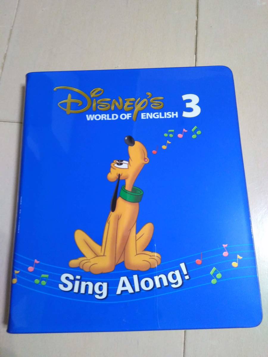 DWE sing along! DVD-