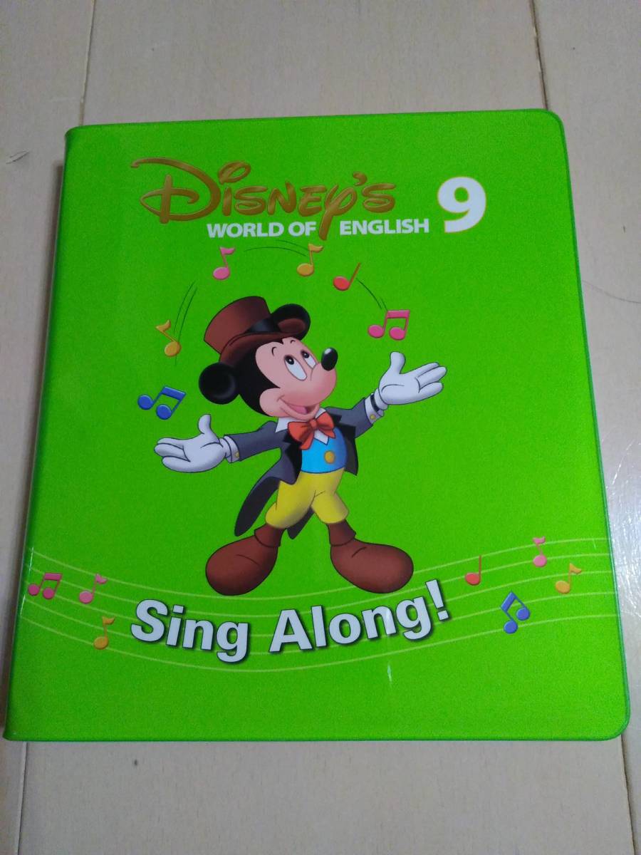 Sing Along DVD 第９巻 新子役 DWE ディズニー英語システム シングアロング 再生に難あり ジャンク