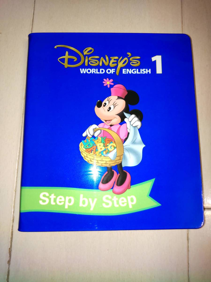 Step by Step DVD 第１巻 新子役 DWE ディズニー英語システム ステップバイステップ