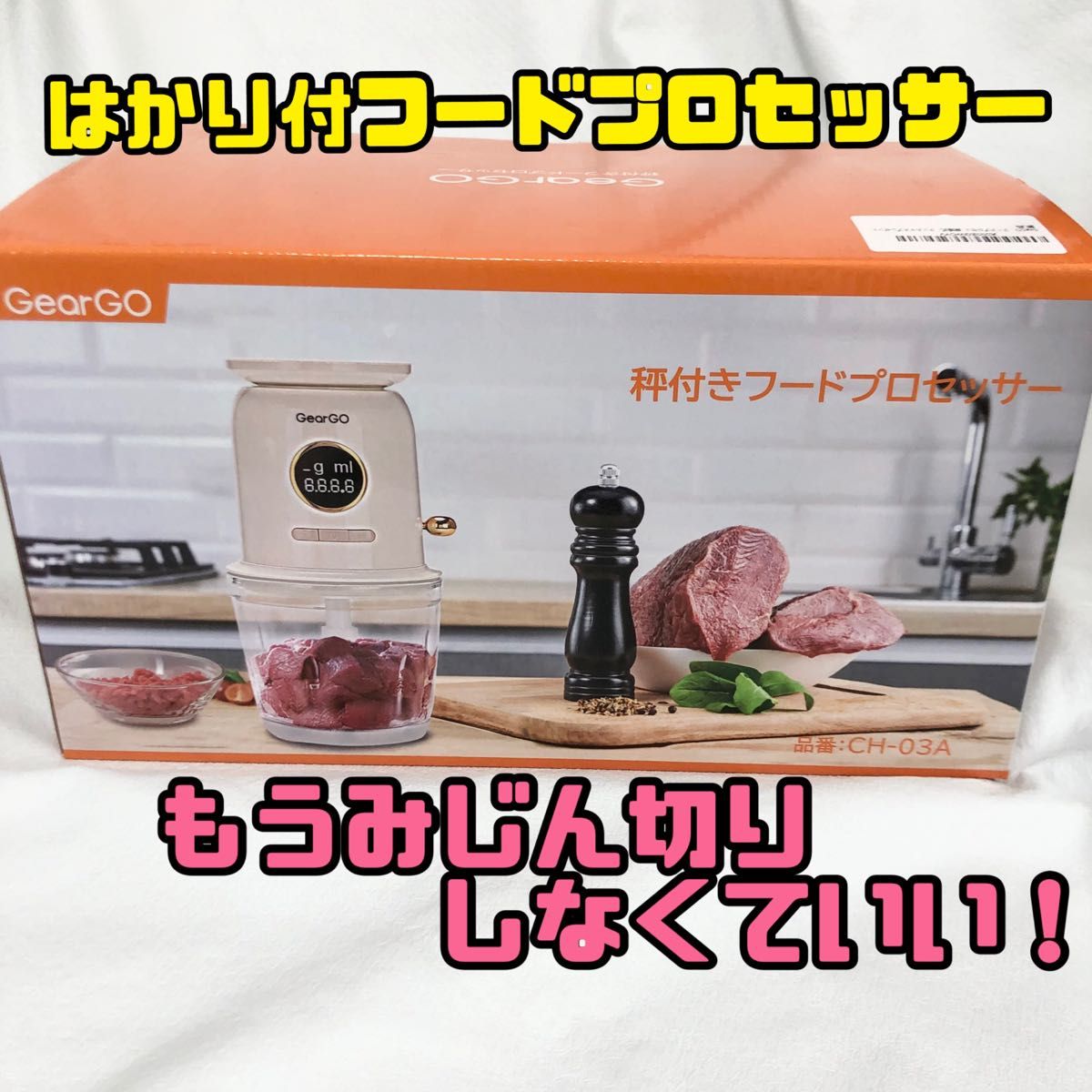 【フードプロセッサー】フープロ 料理 時短 キッチンスケール 離乳食 介護食 みじん切り 電動チョッパー 電子はかり