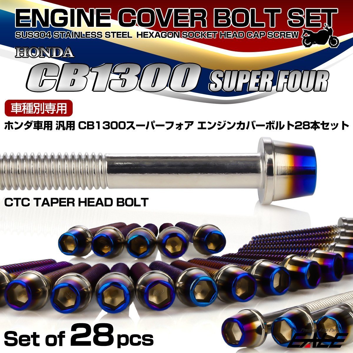 CB1300SF エンジンカバーボルトセット 28本 ホンダ車用 スーパーフォア CTCテーパーヘッド シルバー＆焼きチタン TB6282_画像1