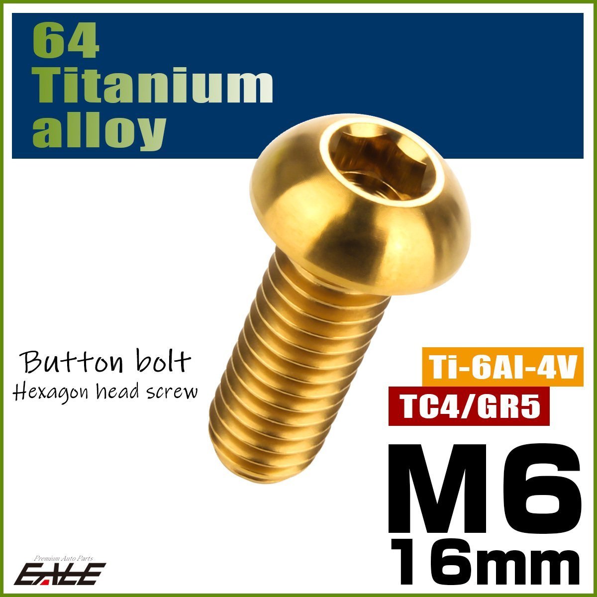 M6×16mm P1.0 64チタン製ボタンボルト 六角穴 ボタンキャップスクリュー チタンボルト ゴールド JA911_画像1
