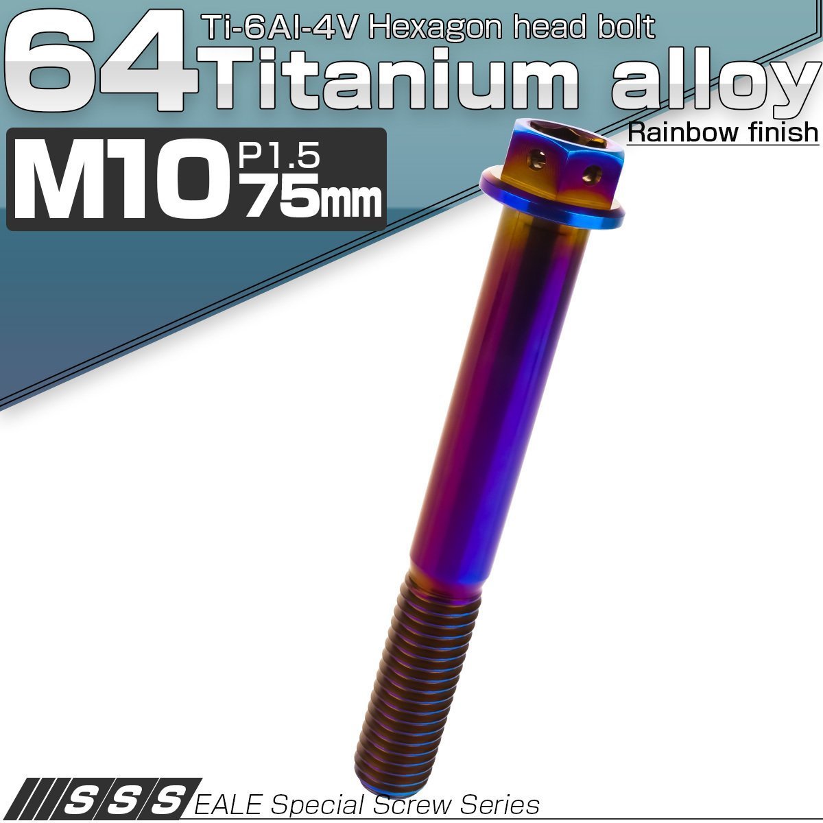 64チタン M10×75mm P1.5 デザイン六角ボルト 六角穴付きボルト フランジ付き 焼きチタン風 Ti6Al-4V JA1095_画像1