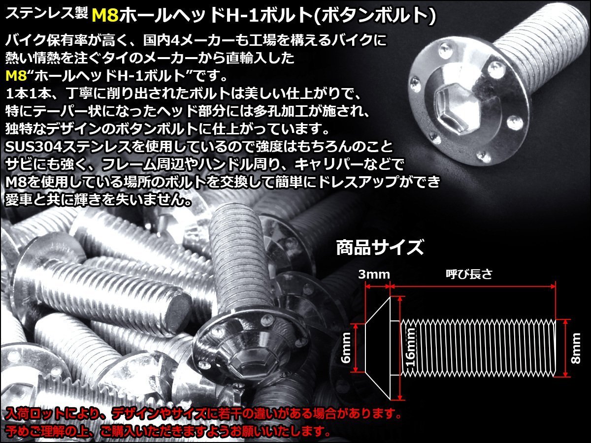 M8×50mm P1.25 ホールヘッドボルト シルバー ボタンボルト ステンレス削り出し SUS304 飾りボルト TR0546の画像2