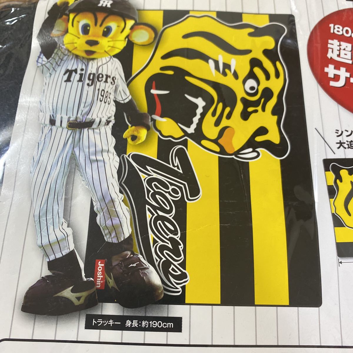 捧呈 Joshinオリジナル 阪神タイガースビッグブランケット champs21.com
