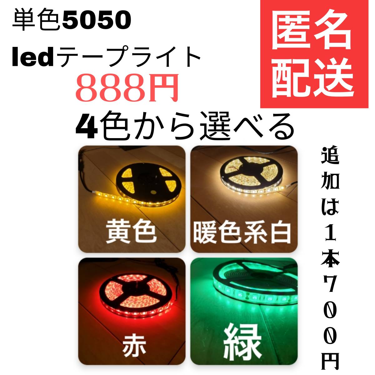 楽ギフ_包装】 家庭用 LEDテープライト 3M 540 SMD 8色選択 aob.adv.br