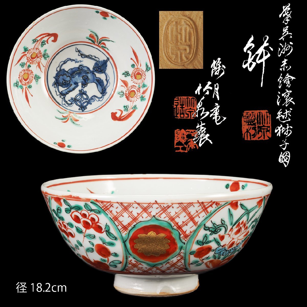 最大79%オフ!最大79%オフ! 三浦竹泉 赤絵鉢 陶芸 | blog