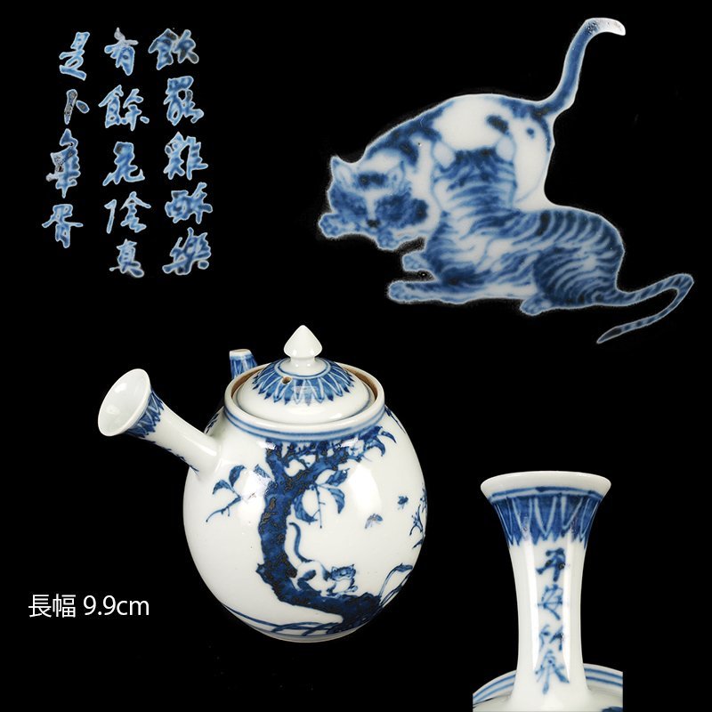 激安直営店 平安 竹泉 作 交趾蜜柑香合