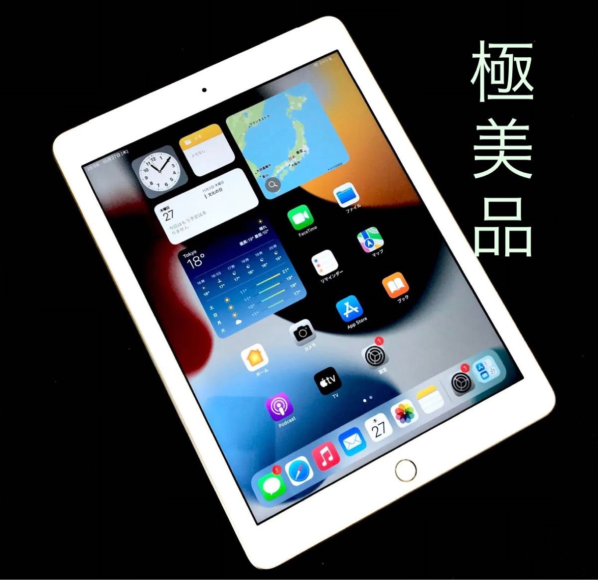 iPad 第5世代 32GB SIMフリー 永続版office導入済 タブレットPC