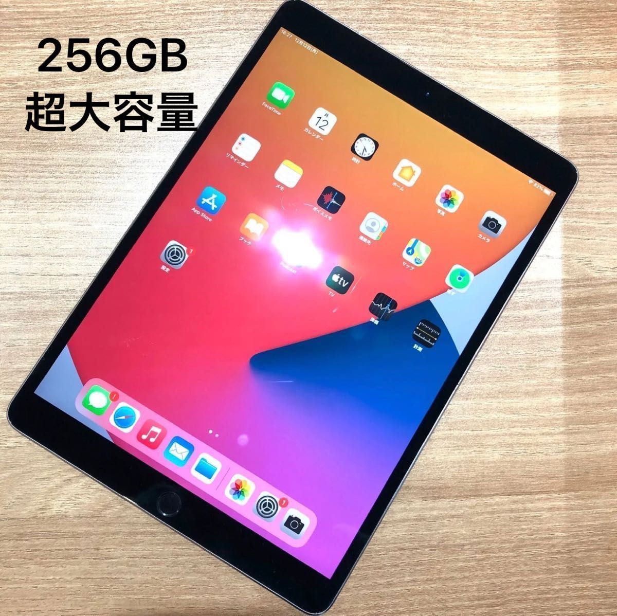 iPad 第8世代 32GB Wi-Fiモデル 永続版Excelなど導入済-