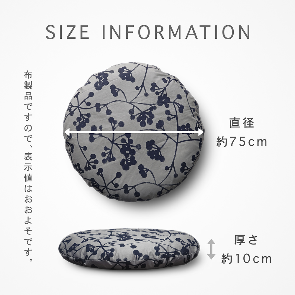 床置き 円形 クッション モコ グレー 直径約75cm 厚さ約10cm 日本製 ポリエステルわた 大きい 大きめ 大きな ビッグ ラージ ボタニカル_画像2
