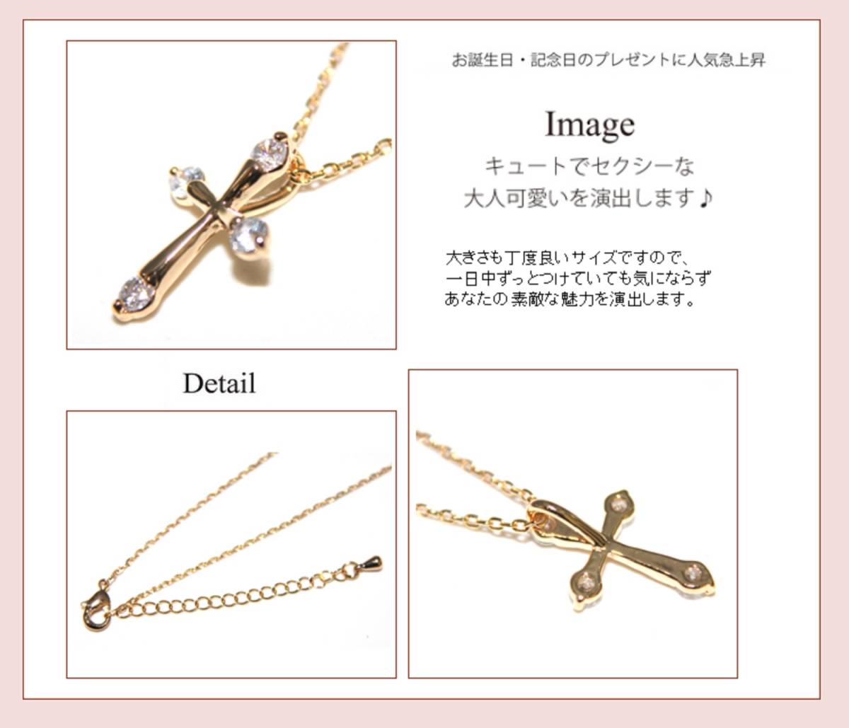 激安 セール 人気 かわいい おしゃれ CZ クロス 十字架 ネックレス