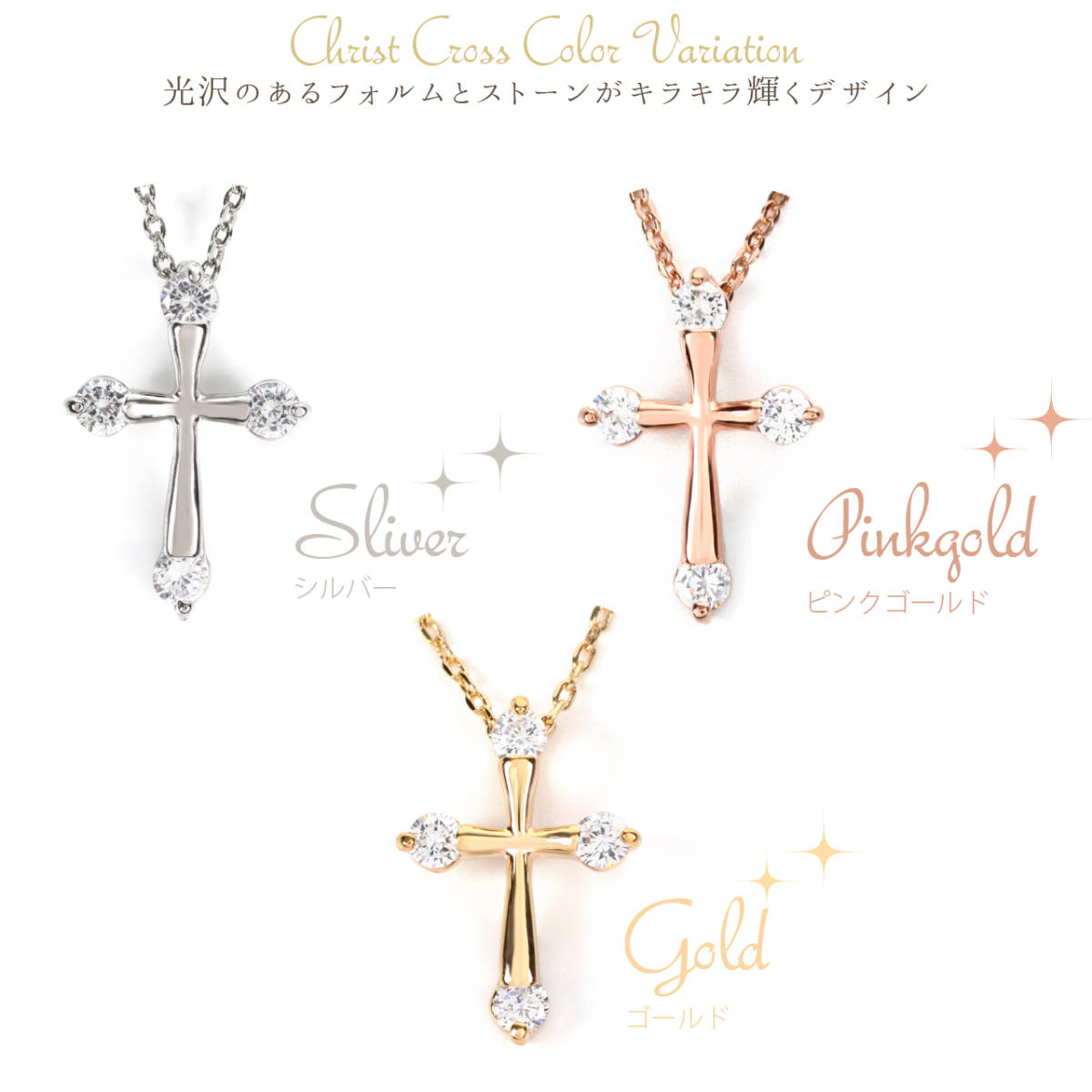 激安 セール 人気 かわいい おしゃれ CZ クロス 十字架 ネックレス