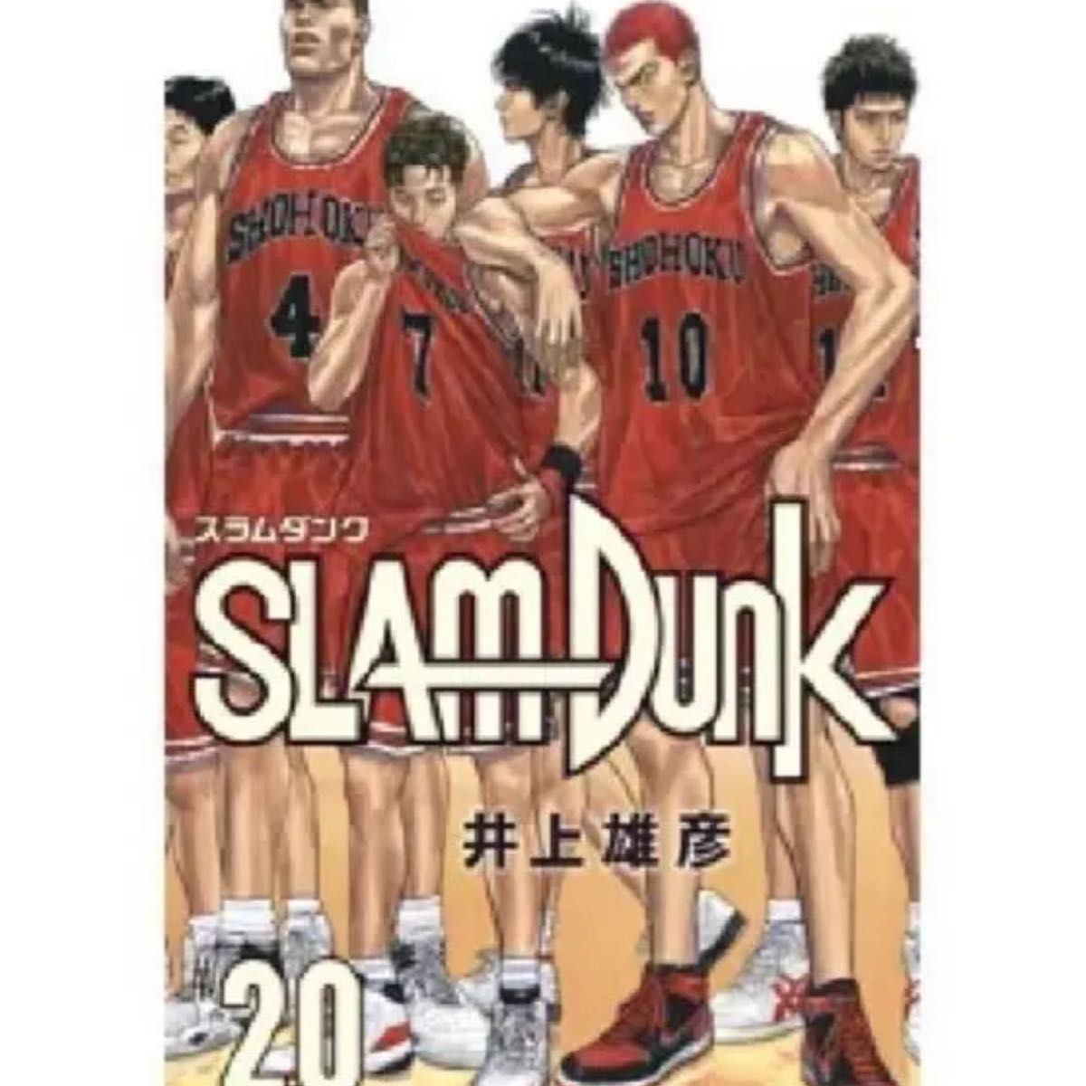 新品未開封 スラムダンク 新装再編版 1巻〜20巻 全巻セット コミック