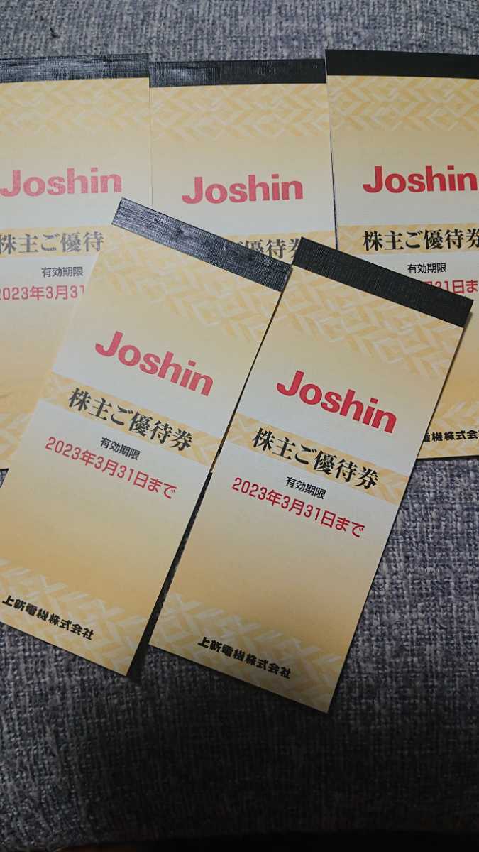 匿名配送 上新電機 ジョーシン Joshin 株主優待券 分-