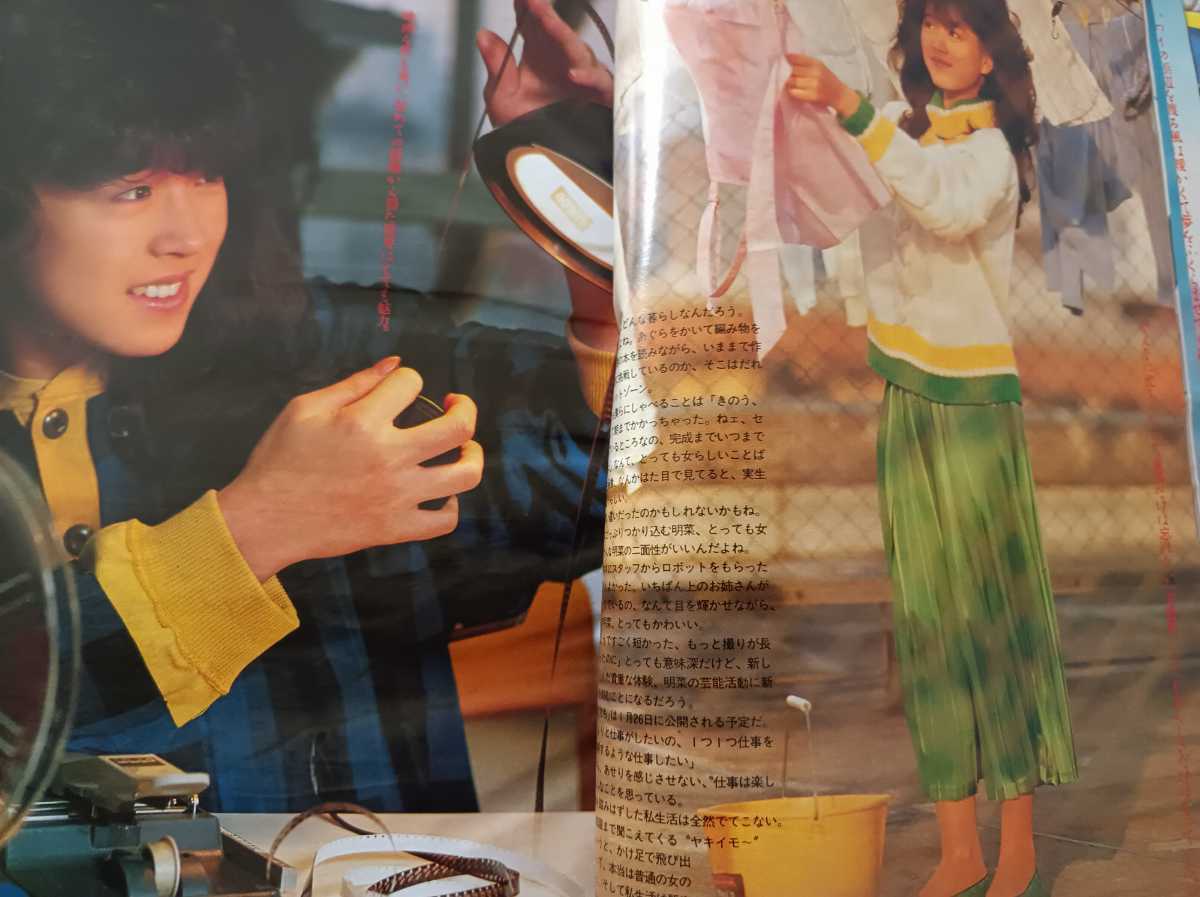 Yahoo!オークション - 平凡1985年3月号 小泉今日子 岡田有希子 Yahoo!オークション - 平凡1985年3月号 小泉今日子 岡田有希子