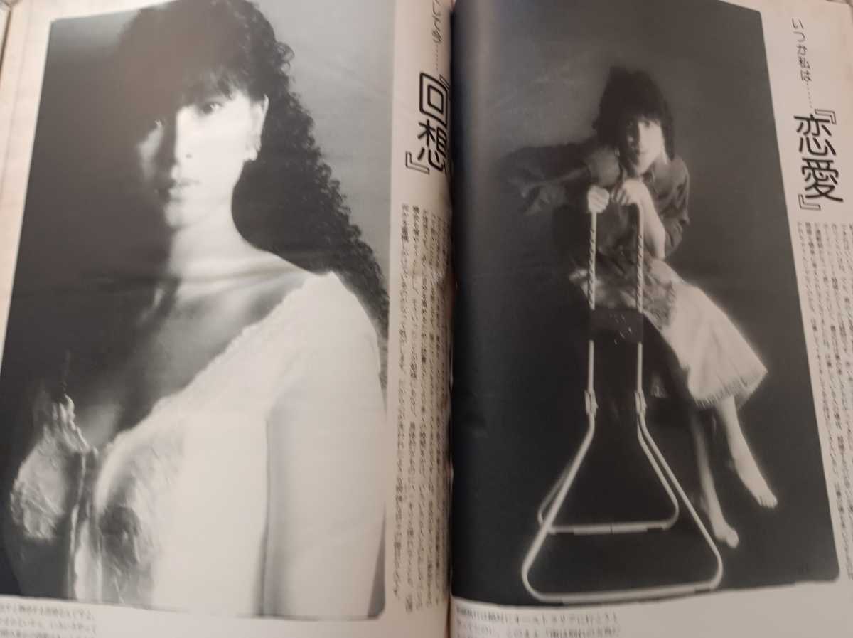 Yahoo!オークション - 平凡1985年3月号 小泉今日子 岡田有希子 Yahoo!オークション - 平凡1985年3月号 小泉今日子 岡田有希子