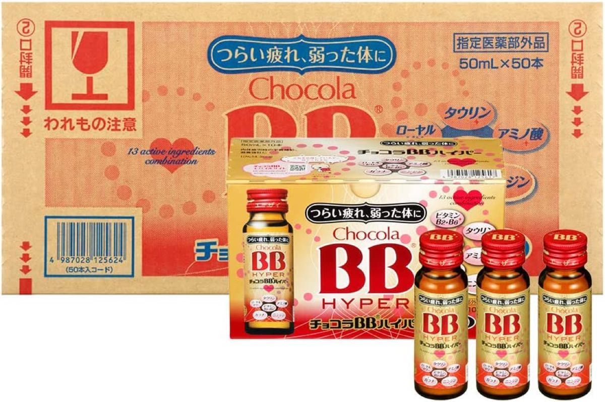チョコラBBハイパー 50mL×50本 健康飲料 健康飲料 www.potentehouston.com
