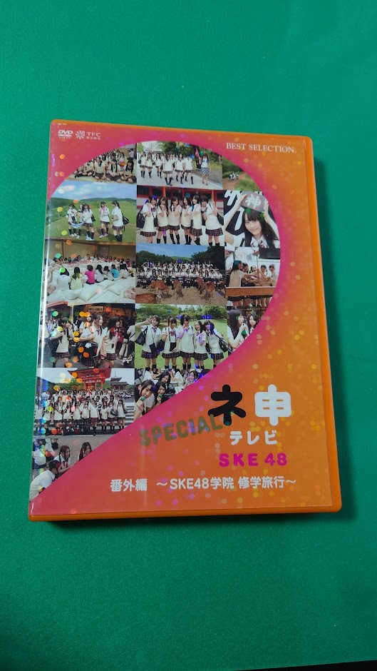 中古DVD】ネ申テレビ番外編 ~SKE48学院 修学旅行~ 生写真 松井玲奈(松井玲奈)｜売買されたオークション情報、ヤフオク!  の商品情報をアーカイブ公開