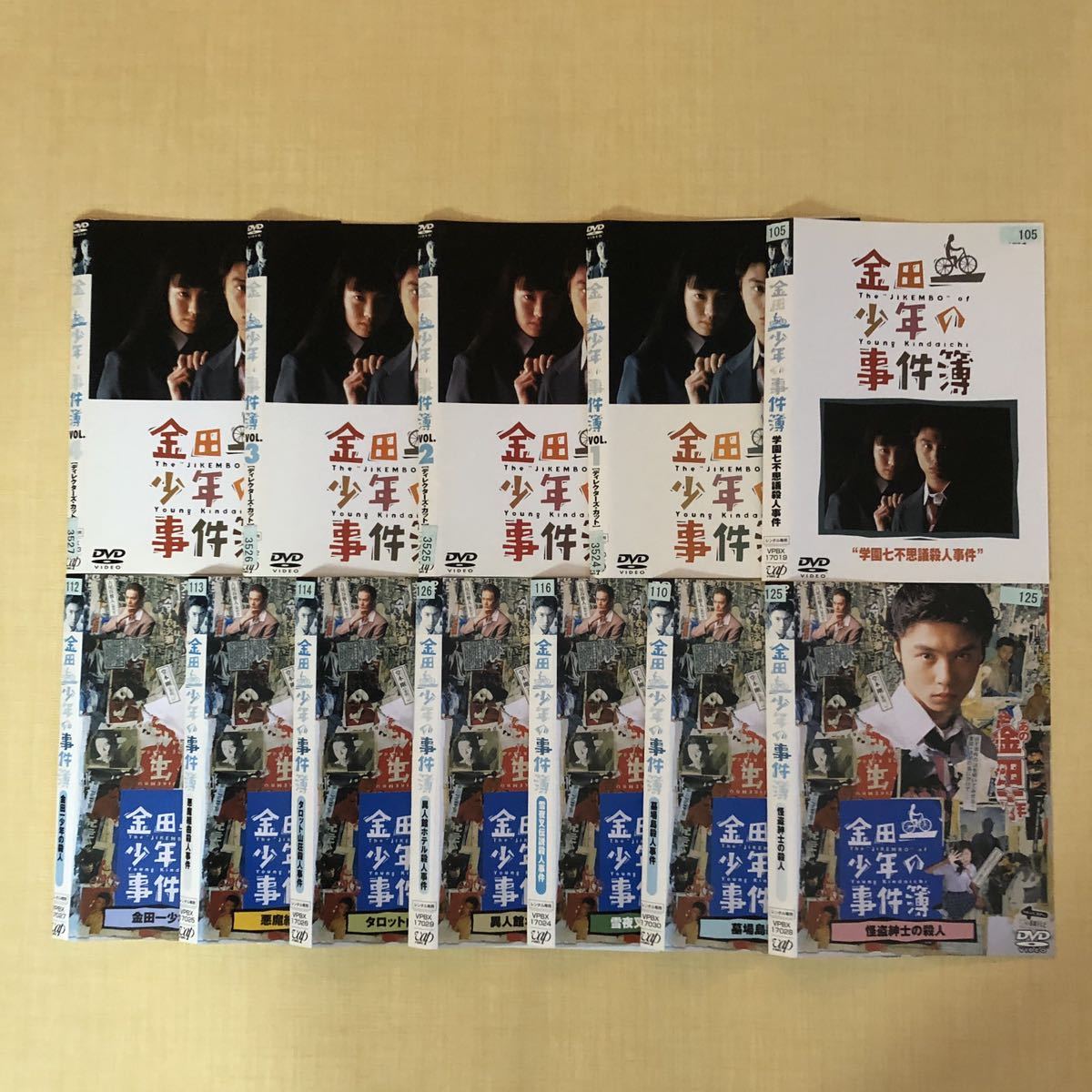 金田一少年の事件簿　DVD 12巻セット 全巻 堂本剛_画像1