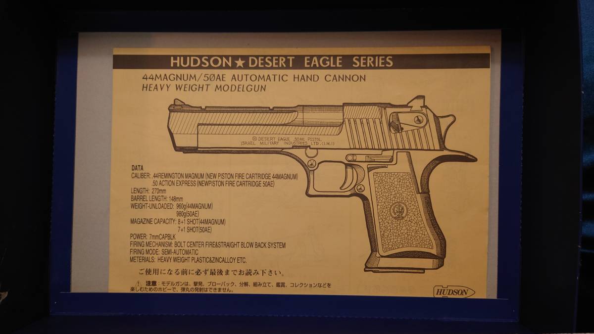  Hudson DE50 desert Eagle 