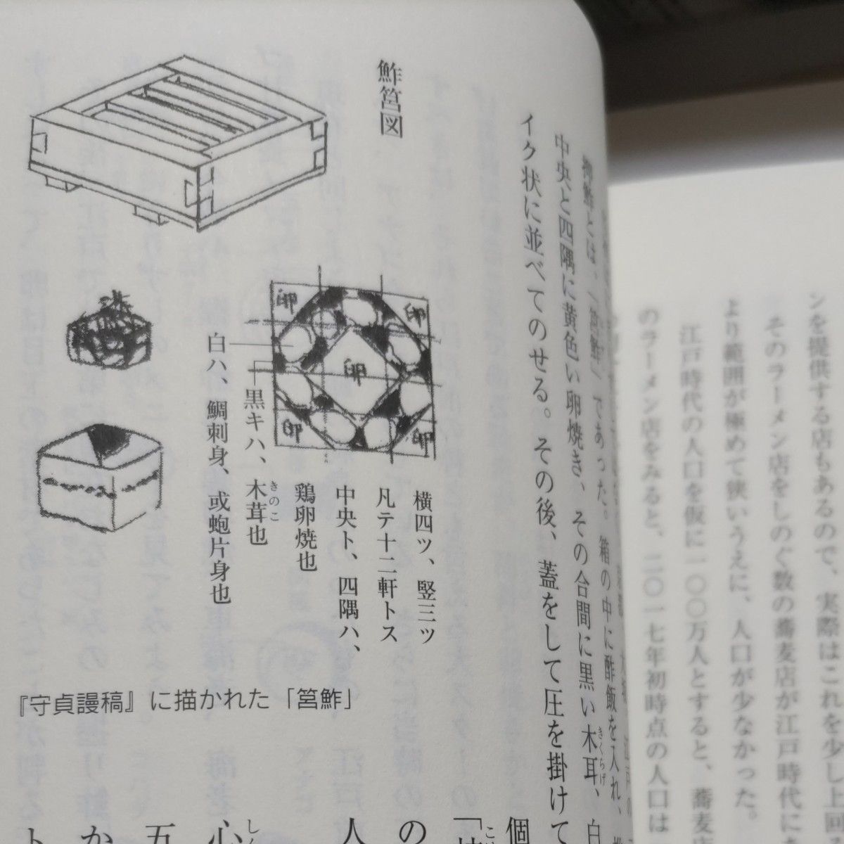 ニワトリはいつから庭にいるのか 人間と鶏の民俗誌 歴史再発見