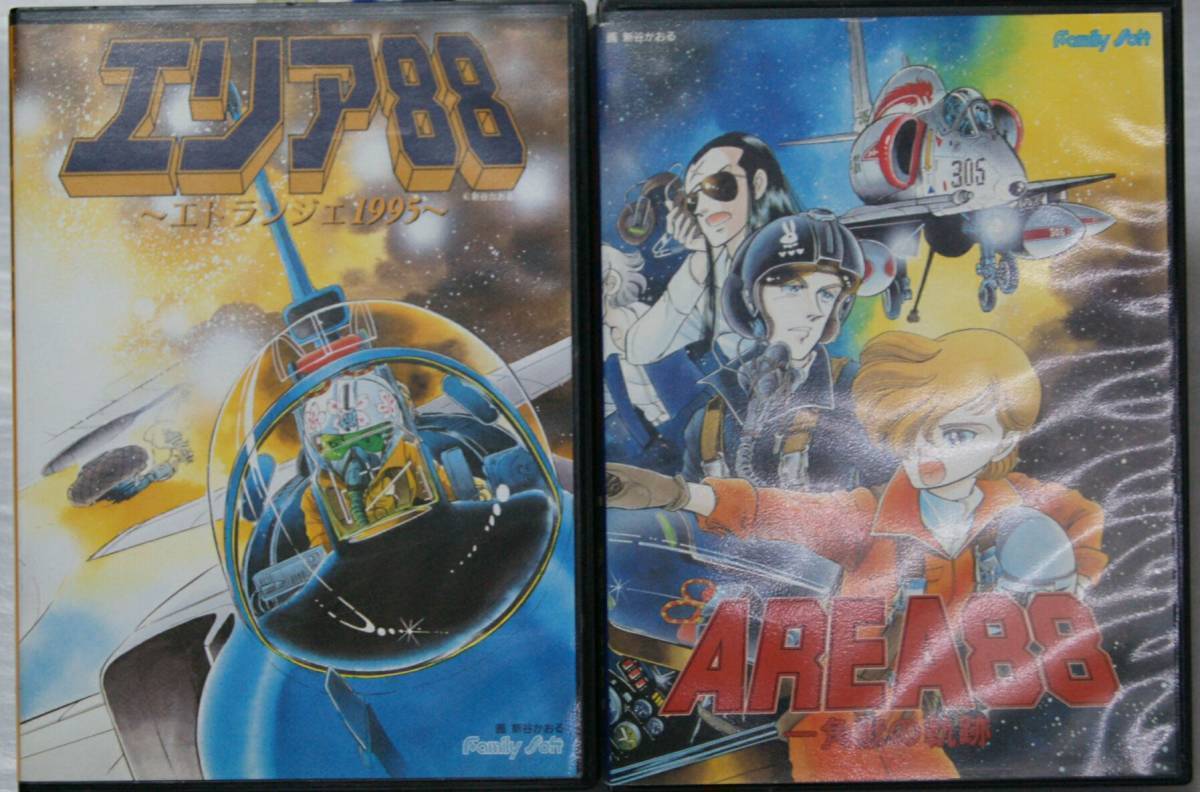 希少 AREA88 一角獣の奇跡 pc98 今年の新作から定番まで! haiphongdpi
