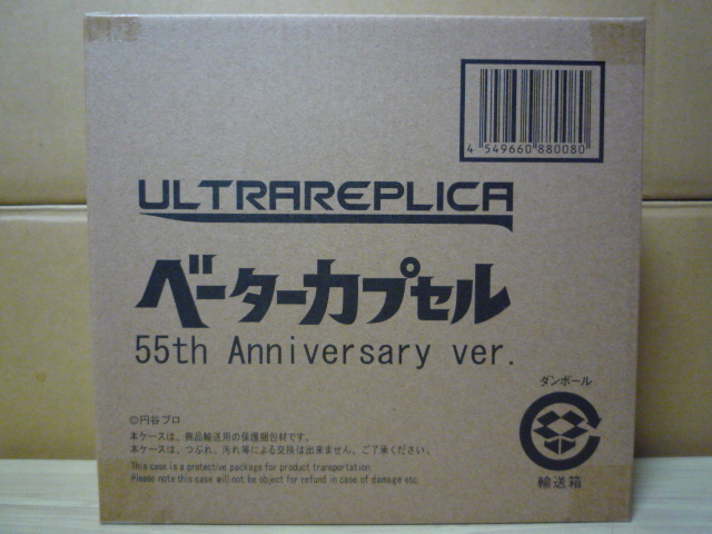 PB premium Bandai ограничение Ultraman Ultra копия Beta - Capsule 55th Anniversary ver. акрил Logo дисплей EX комплект 