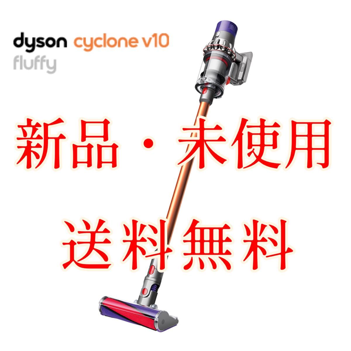 激安通販販売 Dyson Cyclone V10 Fluffy SV12 FF LF sushitai.com.mx