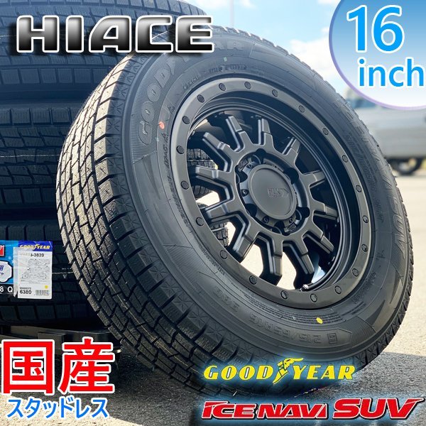 即納安い ハイエース 200系用 2022年製 スタッドレス ブリヂストン ブリザック VL1 195/80R15 107/105L  マッドクロスウルフ タイヤ1番 通販 PayPayモール