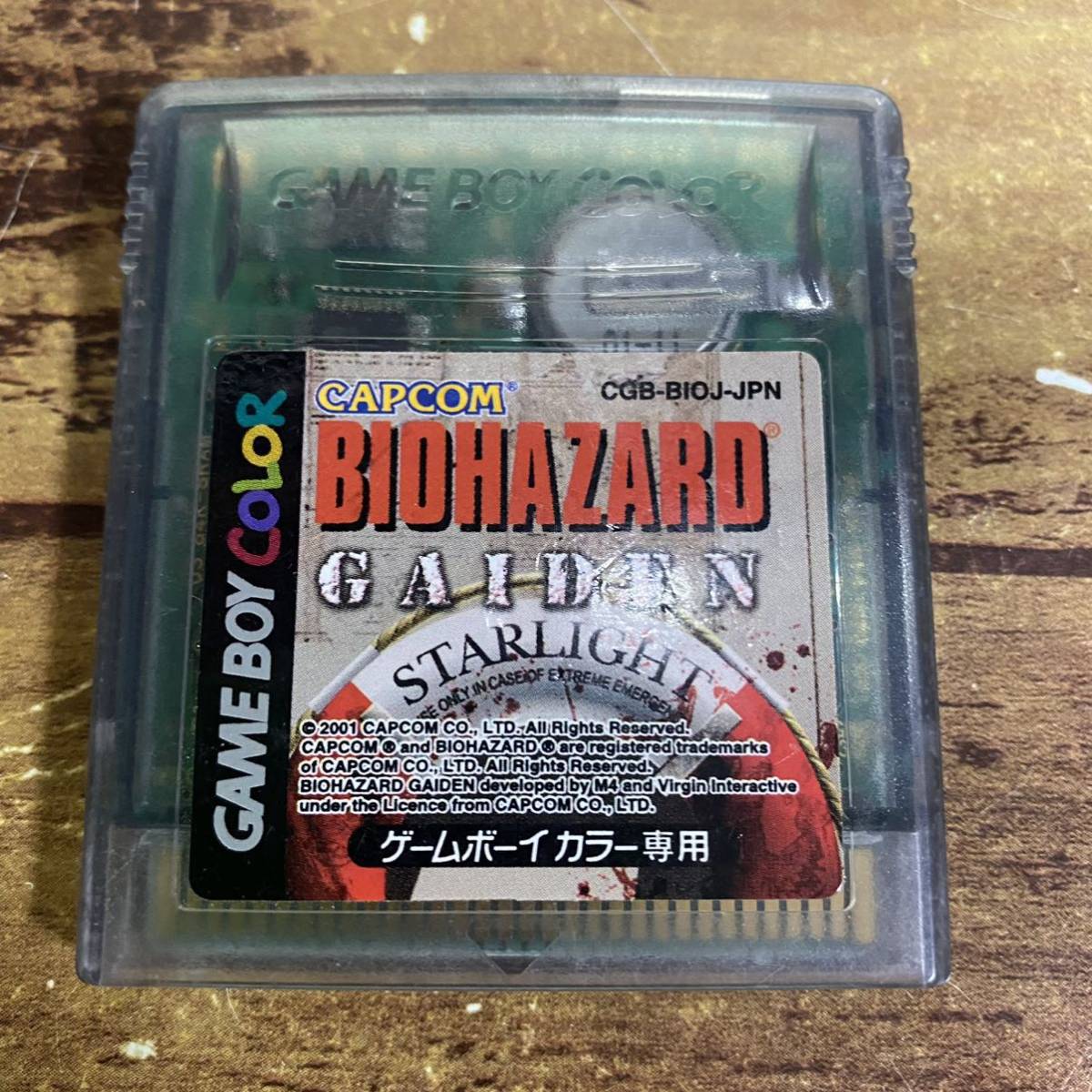バイオハザード外伝 BIOHAZARD GAIDEN - ニンテンドー3DS/2DS バイオハザード外伝 BIOHAZARD GAIDEN - ニンテンドー3DS/2DS