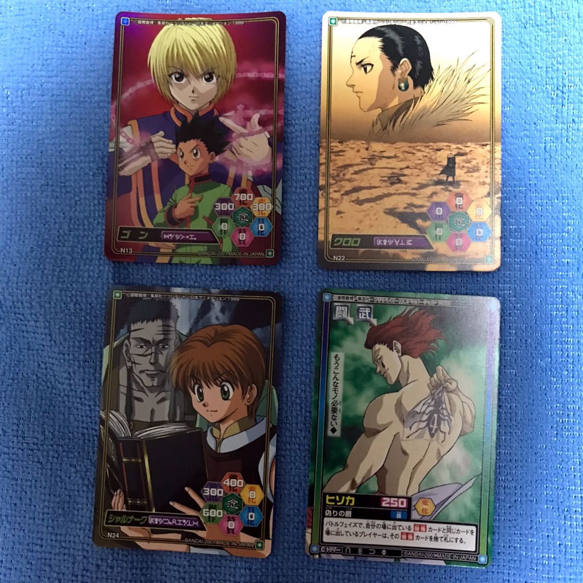 専用 HUNTER×HUNTER カードダス ハイパーバトル|Yahoo!フリマ 専用 HUNTER×HUNTER カードダス ハイパーバトル|Yahoo!フリマ