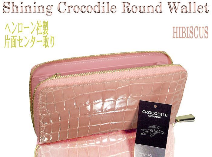 ヤフオク! - 1円~ ヘンローン社製 シャイニング クロコダイル ラウン...