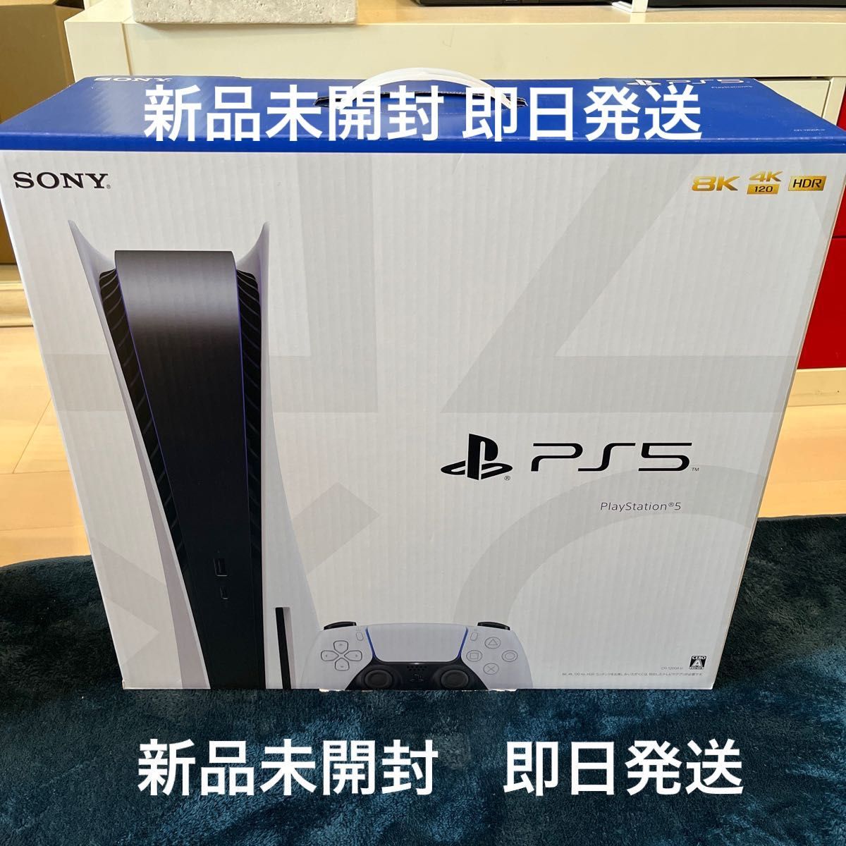 新品未開封 即日発送】 PS5 本体 PlayStation5 CFI-1200A01 プレステ5