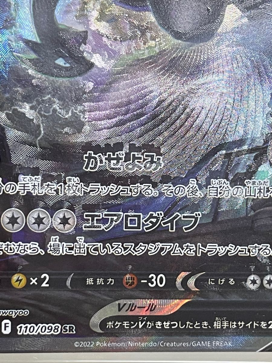 ポケモンカード ルギアV SR SA 幽体離脱 魂抜け エラー|Yahoo ポケモンカード ルギアV SR SA 幽体離脱 魂抜け エラー|Yahoo