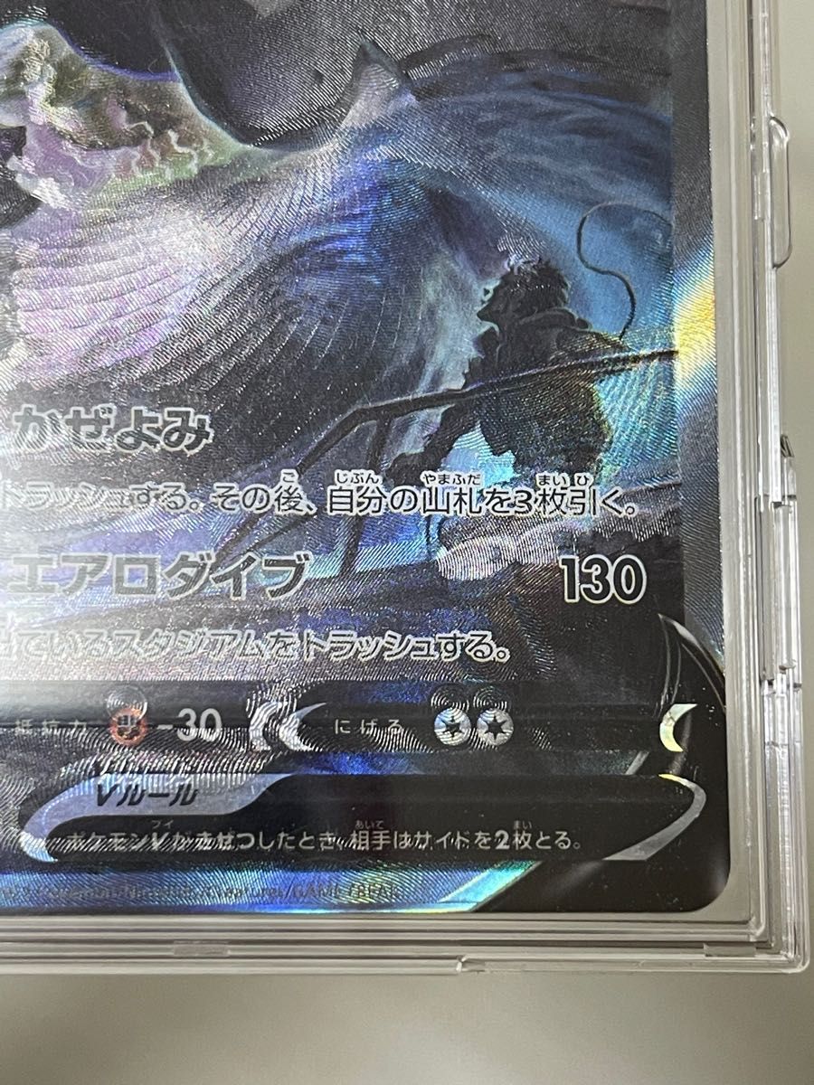 ポケモンカード ルギアV SR SA 幽体離脱 魂抜け エラー|Yahoo ポケモンカード ルギアV SR SA 幽体離脱 魂抜け エラー|Yahoo